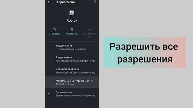 Roblox отключен, код ошибки 260 mobile | как исправить код ошиб смотреть онлайн
