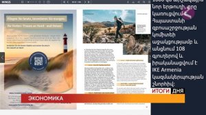 Новости Армении и Спюрка/9 апреля 2025/Հայերեն տիտրեր