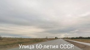 Евпатория сегодня. По  городу на авто. улица 60 -летия СССР. Центр спорта "Эволюция ".