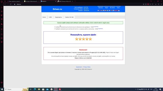 Как исправить проблему вылетов игр на картах АМД? смотреть онлайн