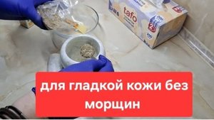 Подтянет лицо даже в 70 лет//Простая маска от морщин делаю сама и вам советую.