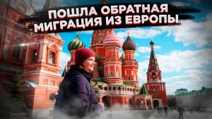 «Не верьте западным СМИ» – россиянка вернулась из Европы и не узнала Россию