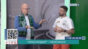 Максим Герасин: ФК «Краснодар» сделал правильные выводы после прошлого сезона