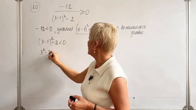 Решите неравенство. Полный разбор задания ОГЭ на max ба? смотреть онлайн