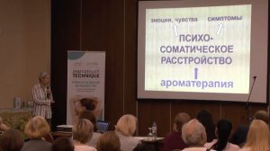 Ароматерапия, как стратегия национальной безопасности