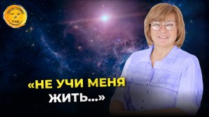 Как следовать своим путём и быть примером для других