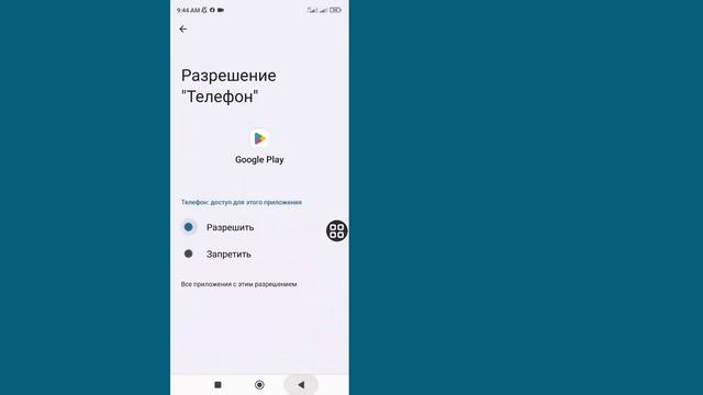 Приложение не установлено так как оно несовместимо с ?