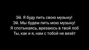Ржавый - Кишлак (текст песни)