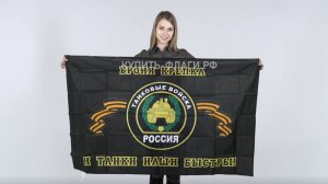 Флаг Танковых войск 90х145 см. Флаг танковых войск России. Продажа танкистов в России.
