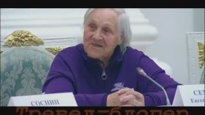 Евгения Федоровна