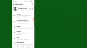 Как заблокировать снимок экрана в WhatsApp | Блокировка сн