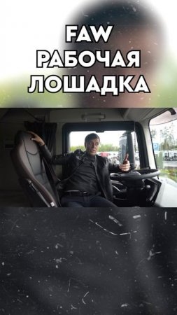 выбираем лучший Китайский тягач!