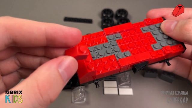 Собираем суперкар из конструктора QBRIX KIDS - детские кон? смотреть онлайн