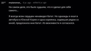 История