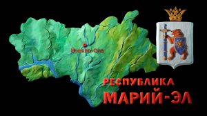 Мульти-Россия, 42 серия. Республика Марий-Эл
