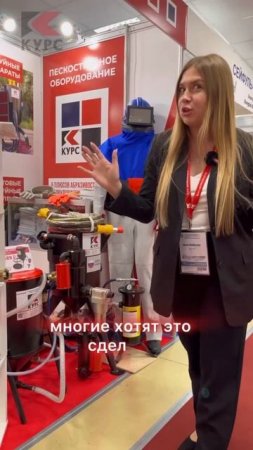 ООО "КУРС" на выставке Металлообработка-2025