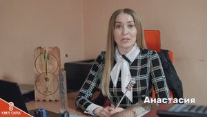 УЗЕЛ СИЛА - наша команда