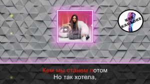 Мари Краймбрери - Кто такая Мэри (Караоке)