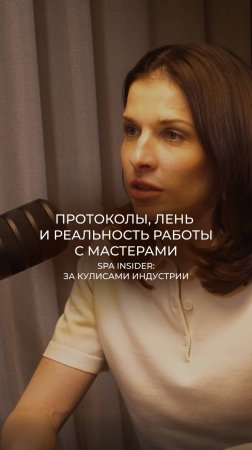 Протоколы, лень и реальность работы с мастерами