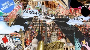 Культурные события, дни памяти и праздники 27 мая!