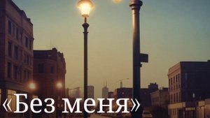 Новый Хит 🔥🔥🔥