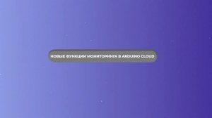 DIY дайджест #1. Библиотеки iArduino, ESP32 Core 3, Arduino UNO R4, Новое в
