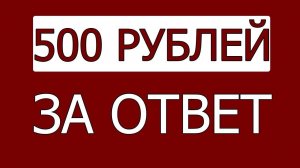 Арифметический заработок в интернете без вложений