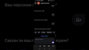 Игра угадай персонажа с алисой
