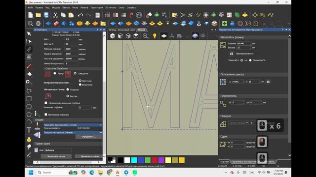 Как сделать идеальную гравировку текста в ArtCAM? Выбира?