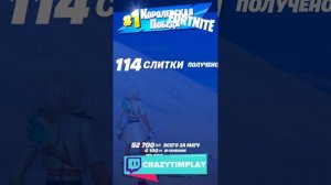 КОРОЛЕВСКАЯ ПОБЕДА В ФОРТНАЙТЕ С ДАРТОМ ВЕЙДЕРОМ В КОМАНДЕ🤙