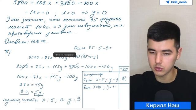 Самое легкое задание ЕГЭ? Практика по 19 заданию | Матем