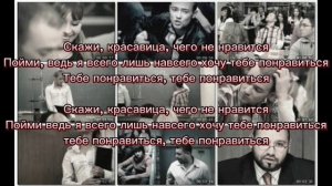Фактор-2 "Красавица" текст песни