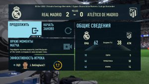 ФИФА 23 ОБЗОР МАТЧА РЕАЛ МАДРИД АТЛЕТИКО МАДРИД 2:0