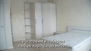 Ремонт дома под ключ.mp4