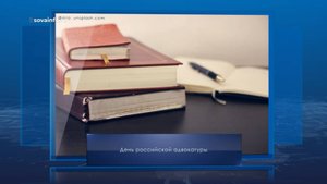 День российской адвокатуры. Календарь Губернии от 31 мая