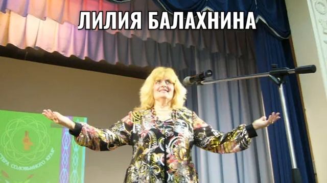 Лилия Балахнина - Птица-тройка ( Запись на Курском ТВ 199 смотреть онлайн
