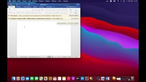 [Актуально в РФ] Установка Microsoft Office 2016 на MacBook лицензия
