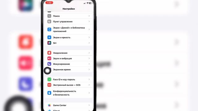 Как отключить задержку безопасности в процессе на iPhone смотреть онлайн
