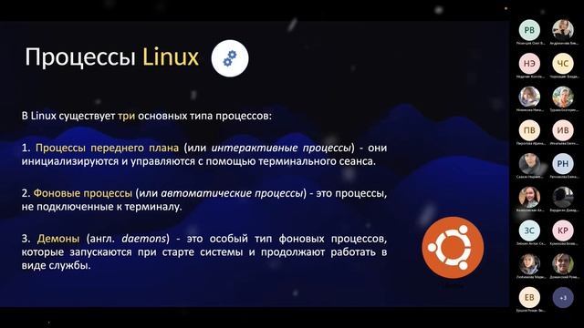 LVM в LINUX - что это? 3 типа ПРОЦЕССОВ LINUX. Состояния процес?