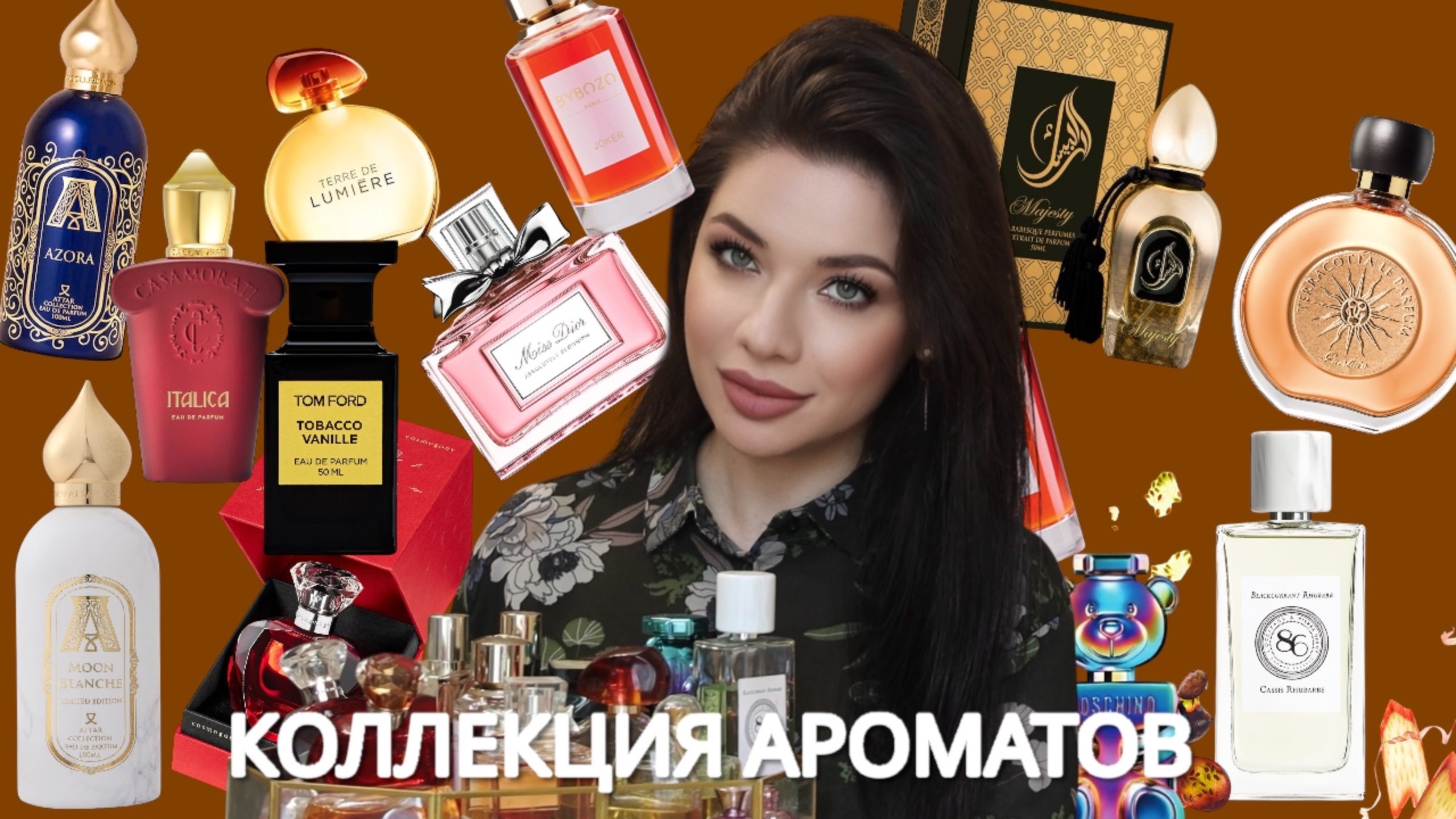 Моя коллекция парфюмов: Attar Collection, Tom Ford, L'Occitane, Brocard, Dior, Guerlain, Italica