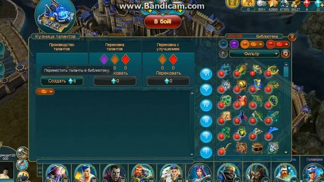 Куём с ГРИНЧЕМ таланты в Prime World (неудачя 3 рыжих) смотреть онлайн