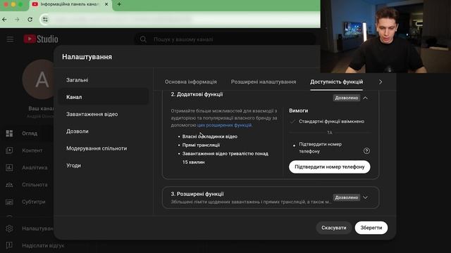 Як ПРАВИЛЬНО створити Американський YouTube Канал в 2025? [П смотреть онлайн