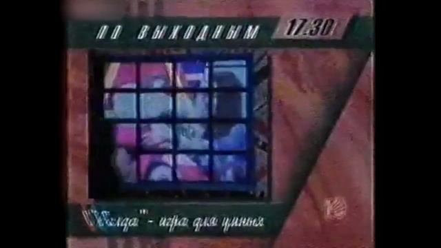 [ТелеДизайн] Марафон ТВ/СТС (Россия, 1993-1997) Все заставки смотреть онлайн