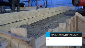 Заливка бетонной подготовки под фундаменты автотранс