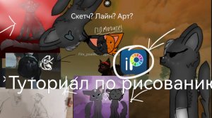 Туториал по рисованию)