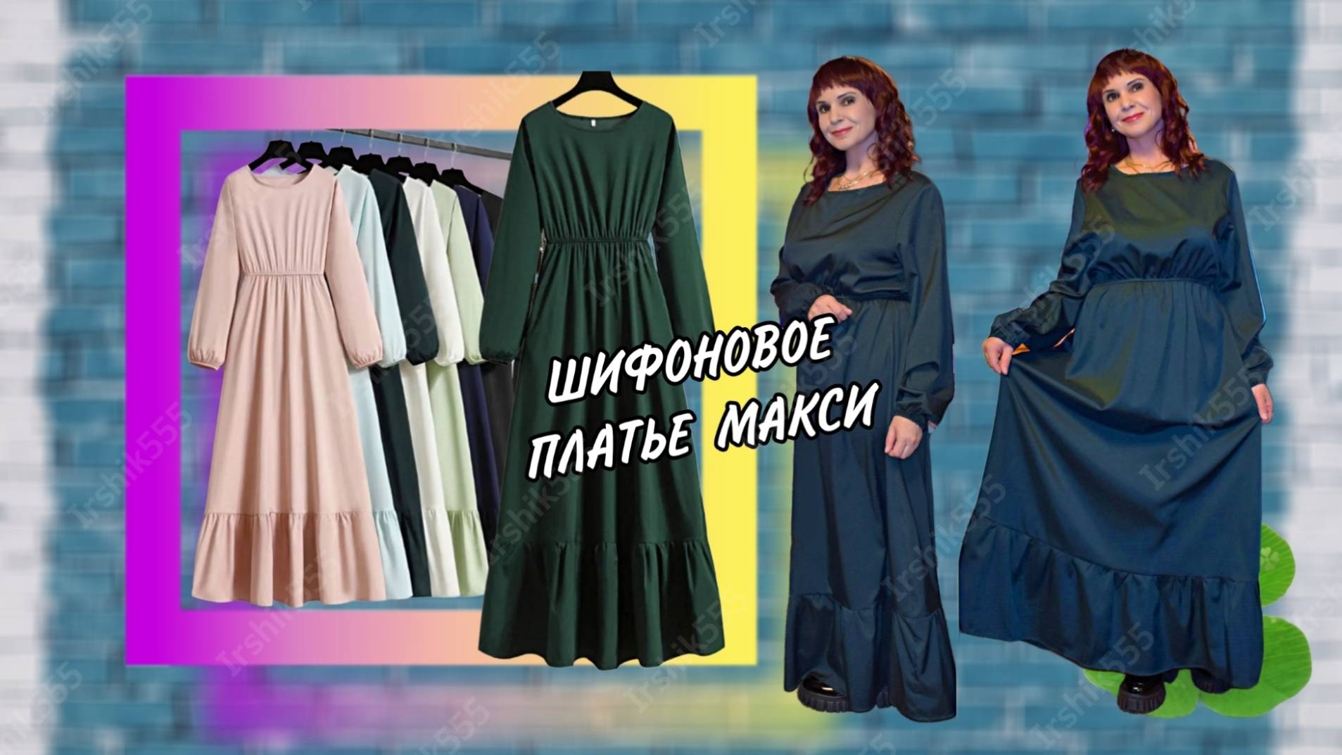 ШИФОНОВОЕ ПЛАТЬЕ МАКСИ однотонные и цветочные расцветки в ассортименте