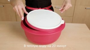 Пирожки в Замесочном блюде Профи Tupperware