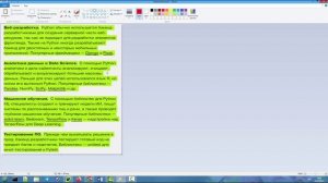 О возможных направлениях работы