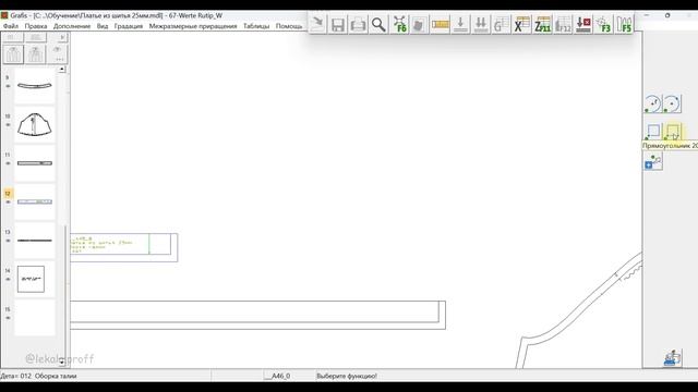 12 версия САПР Grafis: новинки и отличия смотреть онлайн