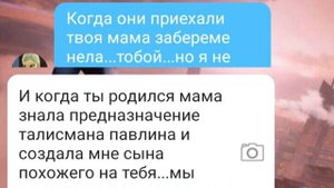 Переписка Леди Баг и Супер-Кот "Приключение в Нью-Йорк?